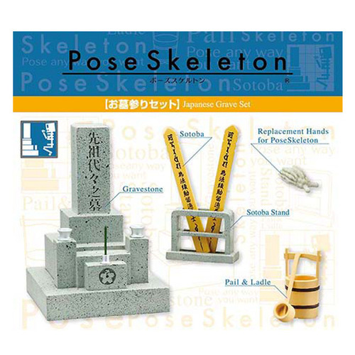 리멘트 포즈스켈레톤 명절성묘세트 pose skeleton