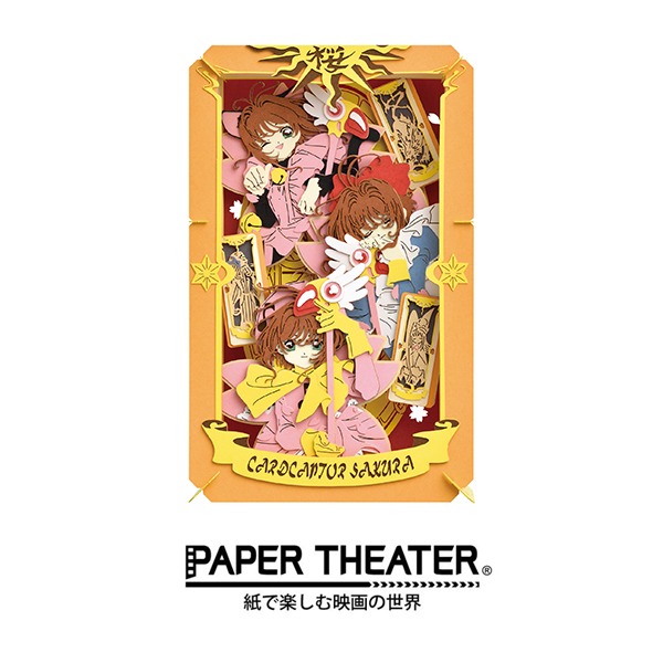 카드캡터 체리 사쿠라 종이극장 일본 3D 페이퍼 키트 인테리어 소품