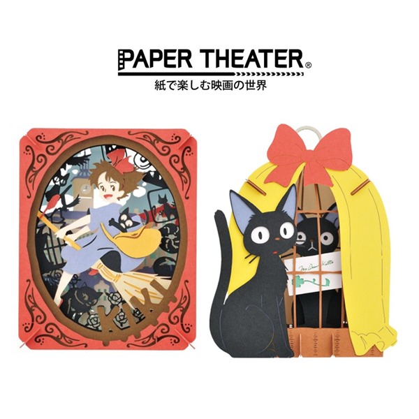 마녀배달부 키키 종이극장 일본 3D 페이퍼시어터 키트 